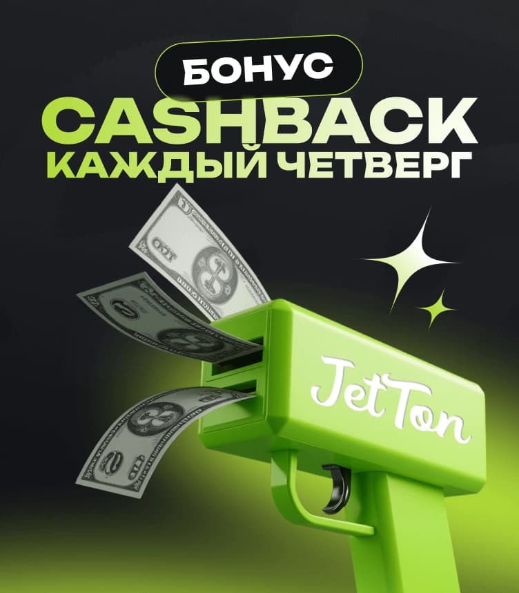 cashback_new_web